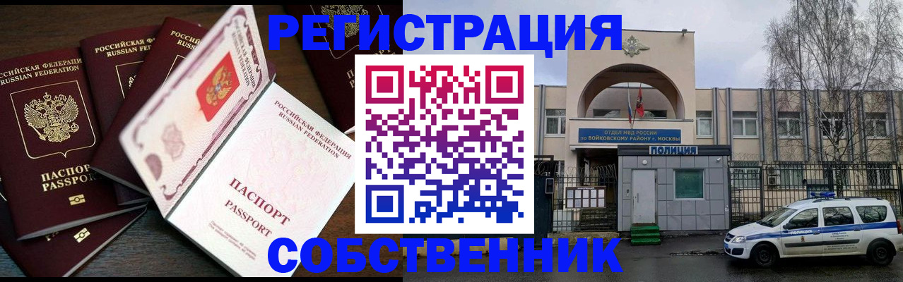 временная регистрация адрес в Боровске