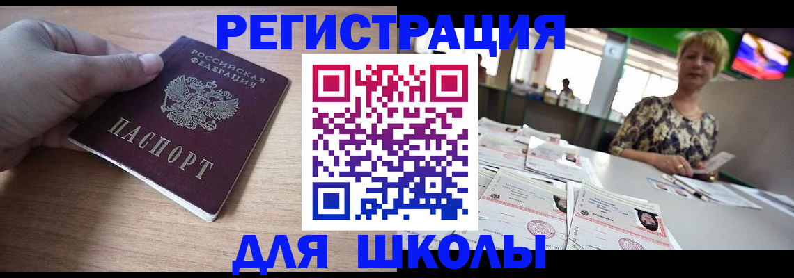 прописка штамп в Боровске