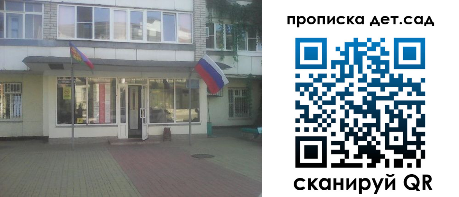 прописка в Боровске