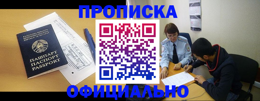 временная регистрация для школы в Боровске