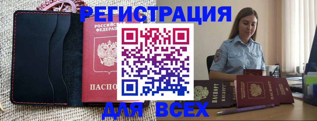 прописка от собственника в Боровске