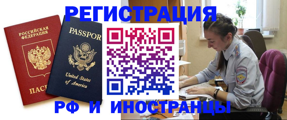 временная регистрация адрес в Боровске