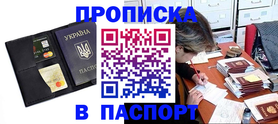 временная регистрация недорого в Боровске