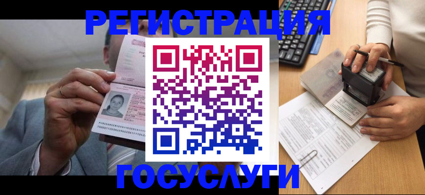 регистрация в Боровске
