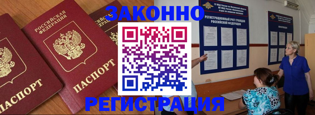 временная регистрация 2025 в Боровске